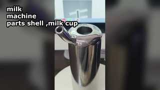 أجزاء آلة الحليب-قشرة